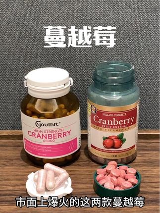 蔓越莓到底怎么选?看完就知道了,女生好好爱自己#吃蔓越莓对女性的好处