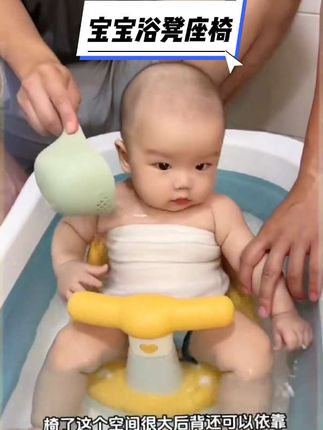 真的是抱不动了,家里有四五六月龄宝宝天天要挂在身上的,可以安排一个小浴凳,不仅可以给他拿来洗澡用,当个学坐椅也是嘎嘎的香,走哪带哪,真的解放老母亲双手了#母婴好物 #小浴凳 #学坐椅 #洗澡凳 #带娃神器