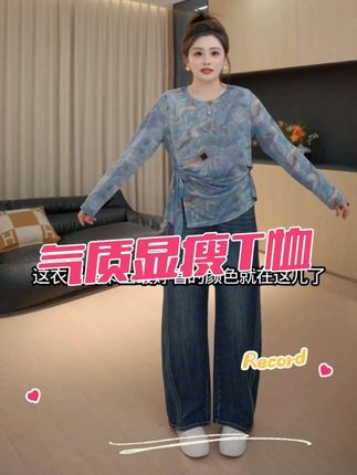 高级设计感气质高弹显瘦百搭网纱T恤#流光机能风穿搭太有生命力了 #琥珀流光风外套太适合秋天了 #徐璐琥珀系亮片裙贵气满满 #说好的随便穿穿去看秀 #早秋冷冽又随性的气质穿搭