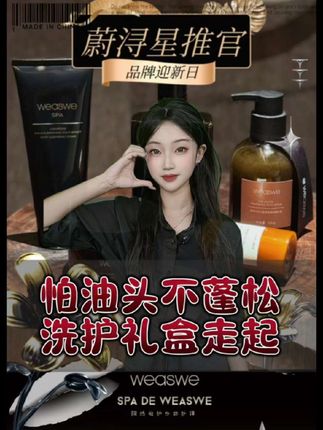 洗头怕油?头发不蓬松?试试这款“油头救星”洗护礼盒!让你的发丝轻盈如云~☁️💨 #洗护好物 #蔚浔 #蔚浔星推官 #蔚浔香氛 #沐浴露推荐 @蔚浔官方旗舰店 沐浴露持久留香体