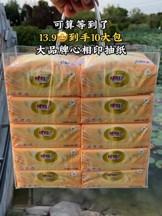 心相印抽纸这波羊毛不薅血亏‼️ 厚实软乎大品牌,价格低到离谱!手慢无,囤满柜子才安心!#心相印#抽纸#好用大包纸巾推荐 #超便宜超划算