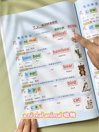 小学3到6年级的单词都用自然拼读的方式拆分好了,让记单词就像拼拼音一样简单#英语 #单词速记 #小学英语