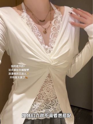 法式浪漫蕾丝长袖版🤍✨开秋🍂穿实在是太美了💕忍不住分享啊#约会穿搭 #温柔穿搭 #蕾丝上衣