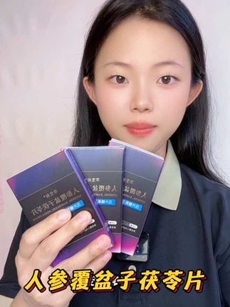 平常爱社交爱玩,总熬夜的 这个时常备在身边就可以了 #人参 #茯苓片 #喝酒必备 #小趴菜