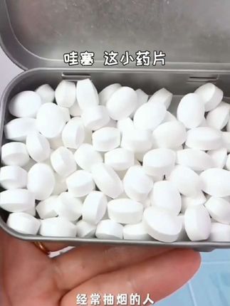 烟立停QUITSMK——清烟含片正品推荐糖果AAA