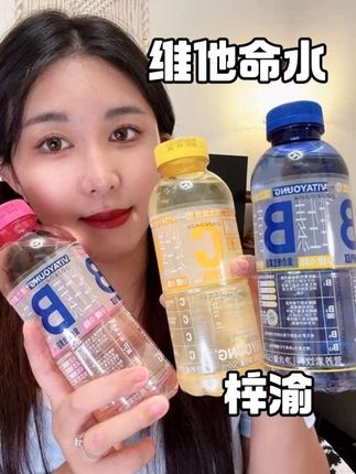 是谁还没有月月的维他命水!查作业了!#夏日饮品 #李子园 #维他命水 #活力维他命