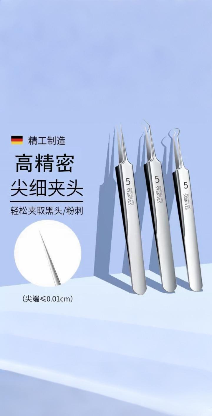 去黑头粉刺痘痘工具来啦。#AI扩图 #粉刺针去黑头 #细胞夹去黑头粉刺 #去黑头粉刺 #黑头粉刺说拜拜