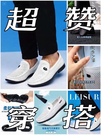 #老人头皮鞋 #软底软面穿上超舒服 #百搭鞋子 #好鞋推荐 #潮鞋推荐好看不贵 头