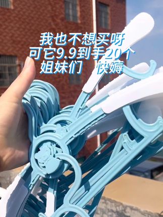 #衣架工厂 #衣架 #可伸缩衣架 #我可真会买 #超便宜超划算
