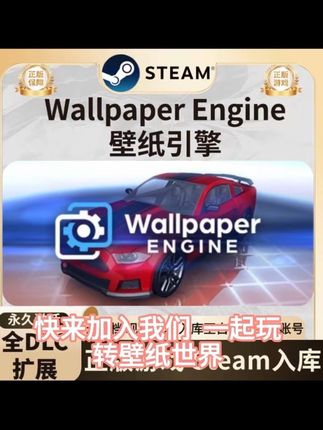 壁纸党狂喜,你们心心念念的steamWallpaper上架抖音!商家上新就给上新价,里面的壁纸不仅质量很高,而且还丰富多样!还没入手的抓紧时间安排起来啊!#wallpaper #壁纸 #动态壁纸 #wallpaper动态壁纸 #小红车