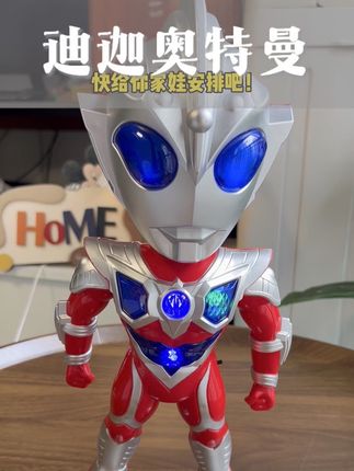 哪个小朋友会拒绝这么酷的迪迦奥特曼呢!触摸带有灯光音效,还有早教故事音乐儿歌英语,可以边玩边学,宝宝爱不释手,走哪带哪!#奥特曼玩具 #儿童玩具 #男孩玩具 #玩具 #迪迦奥特曼