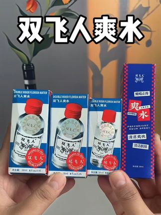小小的一瓶外出携带也很方便!#驱蚊液 #双飞人 #夏季必备