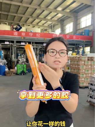 {地点}本地结构胶工厂,880克大容量,拍10发13,福利送不停。#强烈推荐 #实用工具 #便宜好物 #必备好物