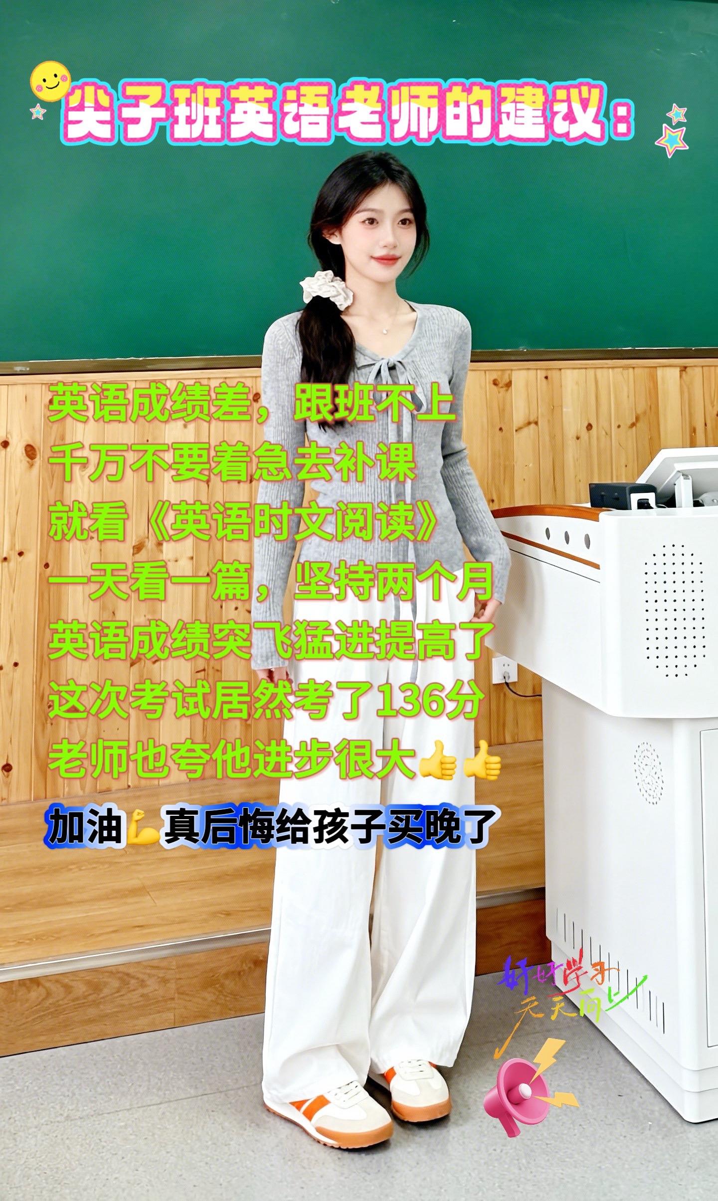 #英语#英语学习方法 #家长必读 #提分秘籍 #创作灵感