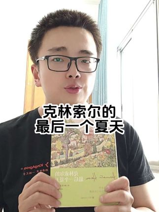黑塞的《克林索尔最后的夏天》,文笔绝了! 太好看了,简直让我爱不释手呀!啊啊啊啊!!!!#黑塞 #克林索尔的最后夏天 #好书分享 #读书 #好书推荐
