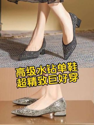羊皮女单鞋几十块钱清仓捡漏!品质超好上脚轻盈舒服又百搭!超值 #谁穿谁好看 #穿出高级感 #尖头单鞋 #水钻单鞋 #水钻女鞋