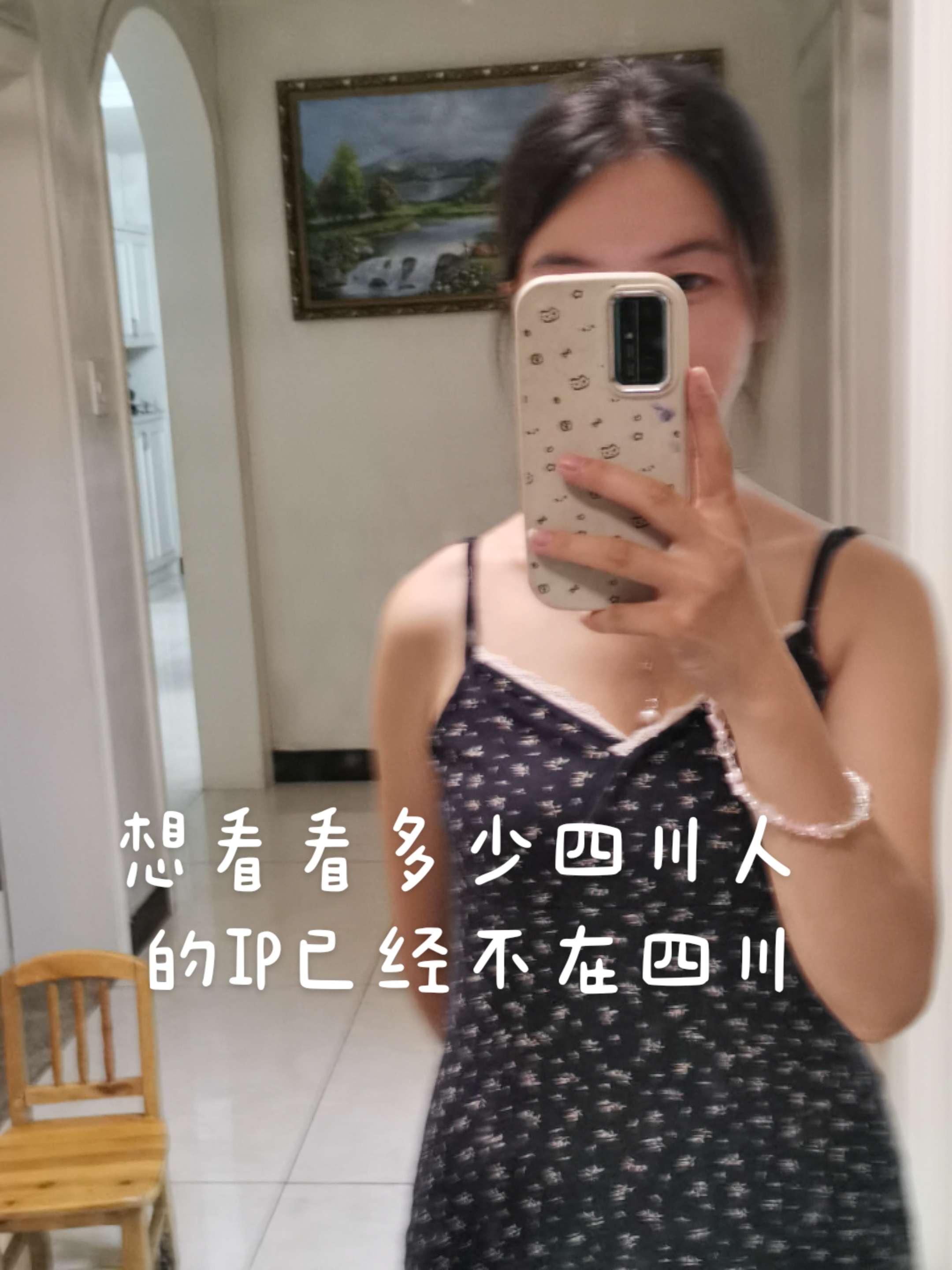 想看看多少四川人的IP已经不在四川了。你们想家吗?想回四川吗?在外地的日子过的还好吗?
