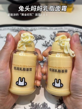 秋冬皮肤过敏泛红的宝贝,听我的,赶紧去用兔兔妈妈家的这款倍润乳脂面霜!!!!#兔头妈妈 #儿童面霜 #秋冬必备