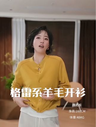 100%绵羊毛,重磅针织,穿上身软糯有型 #内娱琥珀系中女的力量感#早秋穿搭三分钟出门不是梦#琥珀系拉抽屉变装#说好的随便穿穿去看秀#秋天穿出红人琥珀流光风高级感