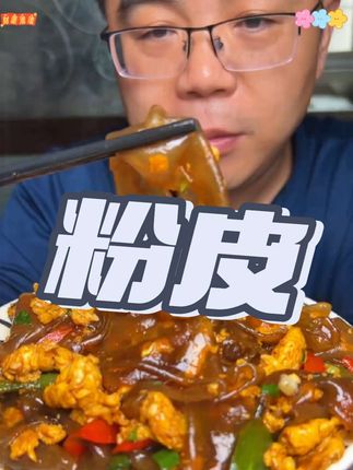 排骨炖粉皮子真的绝了,软香入味可好吃了,你也试试吧#排骨炖粉皮 #家常菜