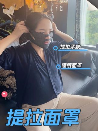 不要再花一两百去买提拉面罩了,这款V脸升级款,全脸都能用,提拉睡眠面罩懒人专属,硅胶防滑,还可以清洗不变形,品质放心价格划算拍它#提拉面罩 #提拉面罩谁用谁知道 #提拉脸部神器测评 #藏汉夫妇