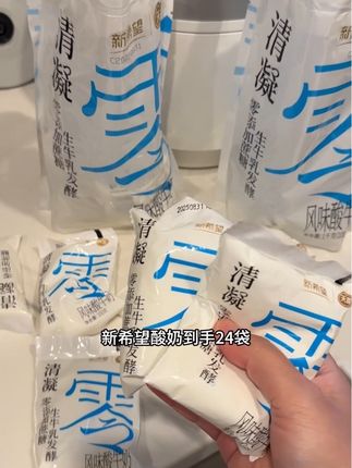 比便利店划算太多了#新希望酸奶