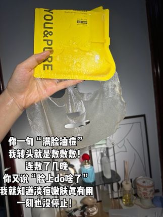 听《素颜》,体验素颜好皮肤的快乐 #羽素 #羽素祛痘大灯泡 #祛痘 #面膜 #痘痘肌