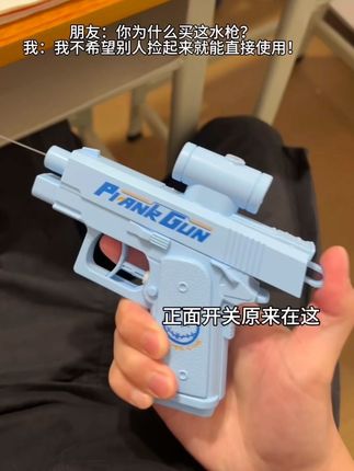 当我买了一把古灵精怪的水枪,快乐加倍 哈哈哈#水枪 #内容太过真实 #玩个很新的东西 #整蛊