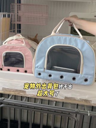 宠物外出背包终于出超大号了,这回不用担心兔兔放不下 #宠物背包 #背包 #兔子 #宠物兔