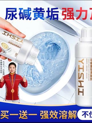 #好物推荐分享 【杀菌率99.999%】强力尿碱溶解神器 马桶清洁除尿垢尿碱 买一送一#清洁神器 #马桶除臭 #污渍轻松去除 #好产品一起分享