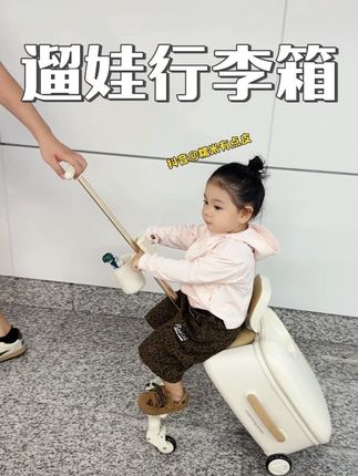 带娃旅行的千万别错过这个遛娃行李箱,真的太省心省力了#出行 #带娃出行 #乐卡遛娃行李箱
