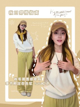 秋冬氛围感密码!棉 RL 季节限定杏色卫衣,软 fufu 好穿到不想脱#小个子穿搭 #今天穿什么 #丝巾系法大全 #女装穿搭 #通勤搭配