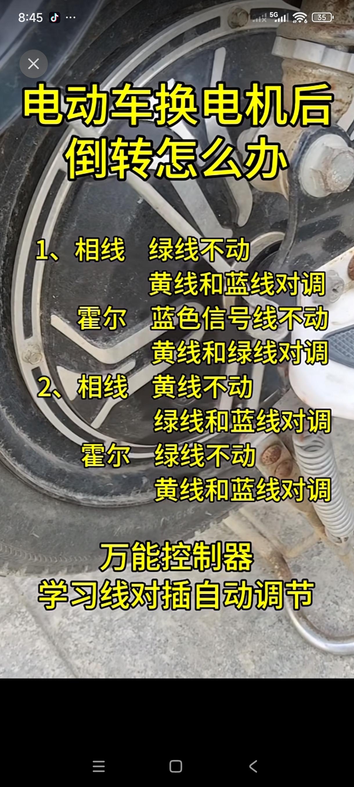 #我要上热门话题90000亿流量第一名 #电动车维修 #知识分享 #正能量分享 #重要事情说三遍