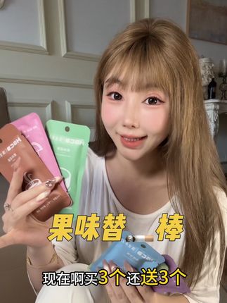 飞机高铁任何场合都可以!没雾没电 代替我们平时喜欢的口味棒~#自用好物推荐 #好东西一起分享 #烟民看过来