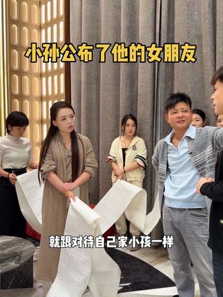 小孙瞒着我们俩夫妻,他的女朋友竟然是晨阳?没想到他们还能走到一起,所有人都意外了……蔡总还是反对,就怕困难太多再影响了工作,该不该劝劝呢,姐妹们说要不要祝福他俩呢?#女老板