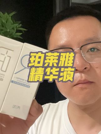 清仓的芮加虾青素蓝铜肽精华液!就这个价格还送俩瓶小样!#精华液 #珀莱雅 #护肤好物 #女生必备 #虾青素