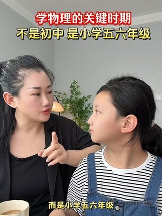 初中物理、化学这样学,哪个孩子能不爱!#小升初 #好书推荐 #初中物理 #初中化学