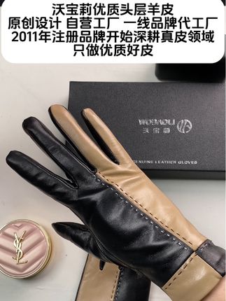 家人们,买真皮手套你们会选老品牌老工厂嘛#真皮手套 #真皮手套羊皮手套 #羊皮手套 #源头工厂 #沃宝莉