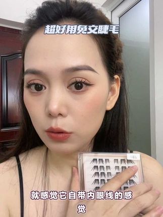 #免交睫毛 #化妆vlog #穿搭分享