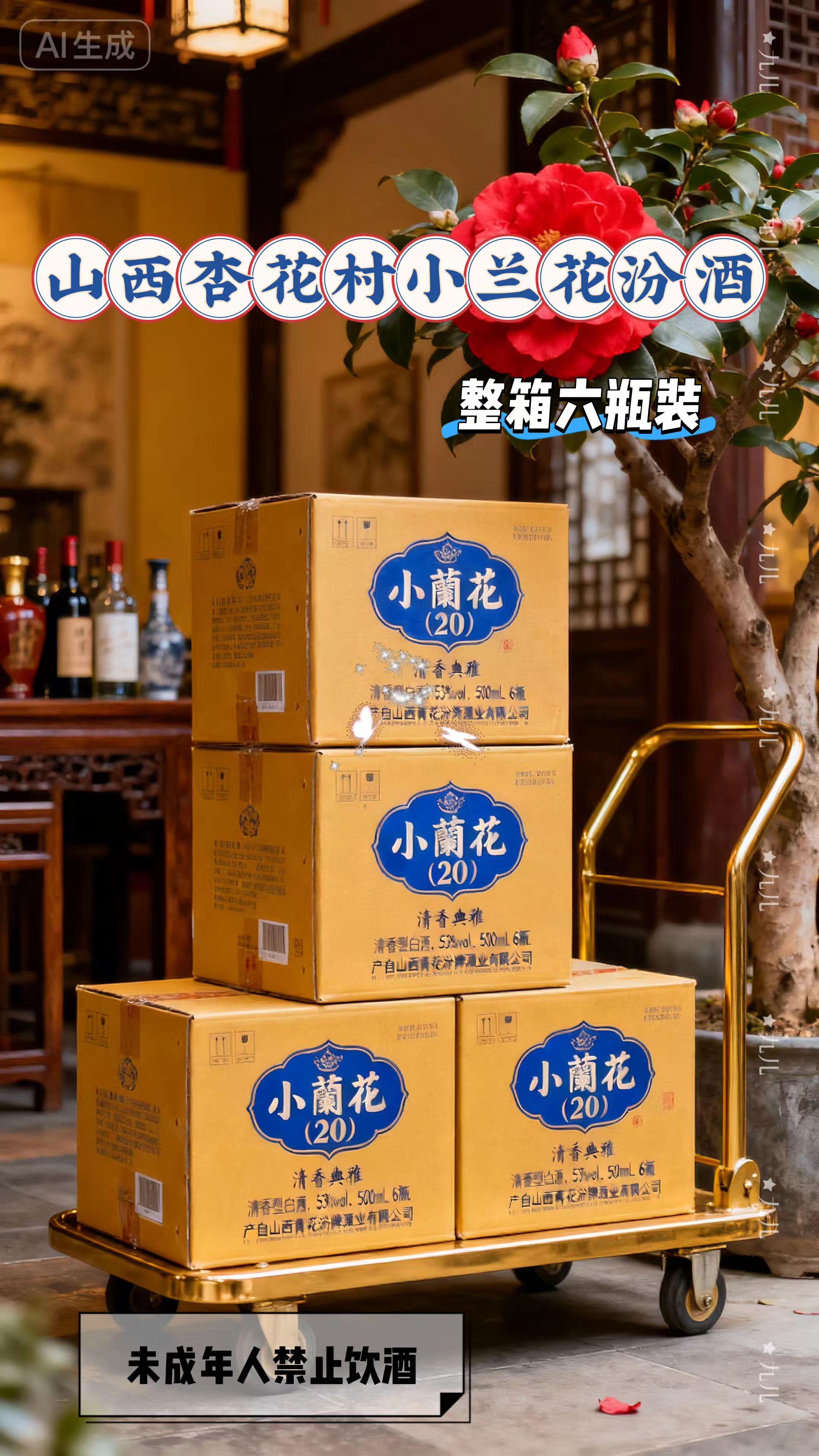 家人们!精选杏花村清花20,这礼盒装简直太有排面啦,送人或者自己喝都特别合适。它是纯粮酿造的,53度的度数刚刚好,口感超级棒。小喝一点能怡情,大饮起来也畅快。品质很出众,韵味十足。我自己特别爱这款酒,喝着它仿佛能感受到杏花村那独特的风情。你们有没有试过呀?#白酒#口粮酒纯粮酿造#白酒推荐#好喝不贵