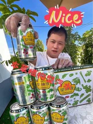 樂神康这样的汽水 本草型汽水开创者好喝,喝了就知道了#强烈推荐 #中秋节 #常喝樂神康,快乐又健康#樂神康本草植物型汽水#樂神康