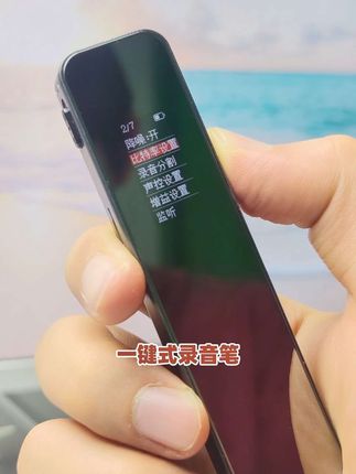 梵沐专业录音笔,密码保护安全无忧,110小时续航持久"#录音笔#录音笔小型随身带 #国家法律承认的录音笔 #专业录音笔#取证专用录音笔"