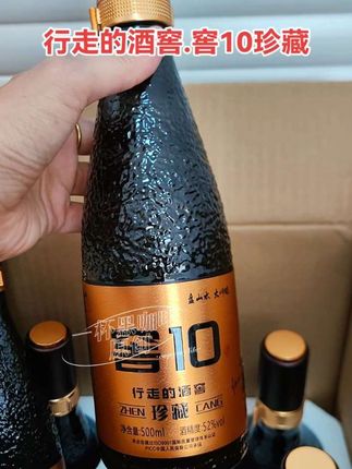 行走的酒窖.窖10珍藏,酿酒大师付晓东匠心酿造,好喝不上头,瓶身精美,过节走亲访友佳品。#好酒送到家 #好喝不上头 #男士神仙单品 #口粮酒 #纯粮酿造 @DOU+小助手