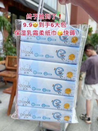 不会吧?大品牌益初软乎乎乳霜纸,居然9.9到手6大包,100抽/包加大量的,太瓷实了!这谁能忍得住?闭眼冲两单#乳霜纸 #云柔巾 #母婴好物 #生活用纸 #超便宜超划算