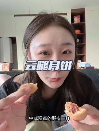 滇式有名的云腿月饼!不愧是云南人的乡愁!#云腿月饼 #云腿月饼新鲜出炉 #滇式云腿月饼