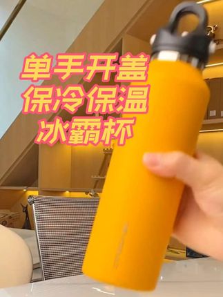 冰霸杯长效保温保冷杯单手开盖锁紧#保冷杯冰霸杯 #保温杯推荐