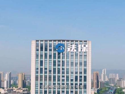 #法保网 #LawOne