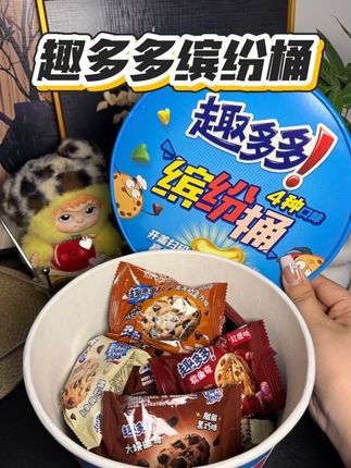 巧克力脑袋千万不要错过啦!!#趣多多 #缤纷桶 #饼干🍪 #巧克力控 #零食