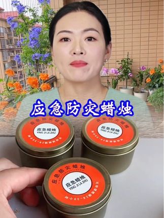 #应急蜡烛#必备好物 #应急蜡烛黑夜里的一道光 #应急照明#强烈推荐