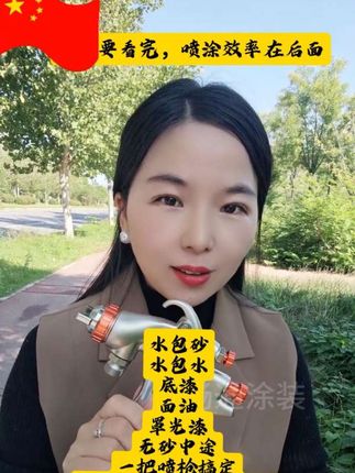 无针喷枪可以更换喷嘴,让你喷漆更高效,多种烹饪让你选择 #上热门 #水包砂#真石漆#外墙仿石漆 #真石漆水包水